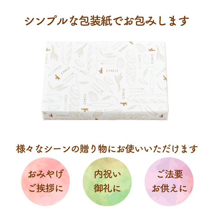 【シベール】仕合わせのバトン (24本入)スティックケーキ 山形県 山形市 FZ22-970