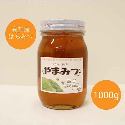 越知町産　はちみつ　国産　1000g