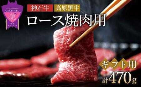 ＼寄附額改定／　「なかやま牧場」ギフトセット(ロース焼肉用)〈S〉