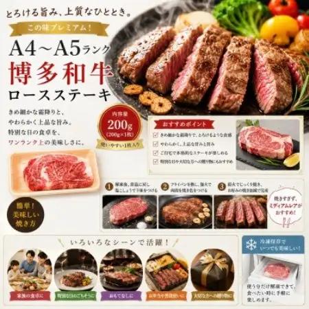 この味プレミアム!【A4～A5】博多和牛ロースステーキ　600g(200g×3枚)(大野城市)【配送不可地域：離島】【1750639】
