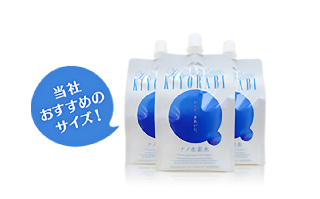 【1ヶ月毎6回定期便】ナノ水素水キヨラビ 500ml×30本