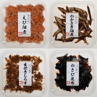 ふるさと納税 かすみがうら市 【霞ヶ浦名産】ツカサ食品　豪華佃煮4品セット　えび佃煮　生炊きしらす　わかさぎ佃煮　わさび昆布