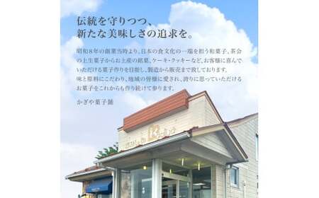 展勝地ゆべし＆ごまゆべし 詰合せ ゆべし 和菓子 ご贈答 ギフト 岩手県 北上市 A0355 北上市 特産品 岩手県 餡くるみ りんご プレゼント かぎや菓子舗 お中元 お歳暮 御年始