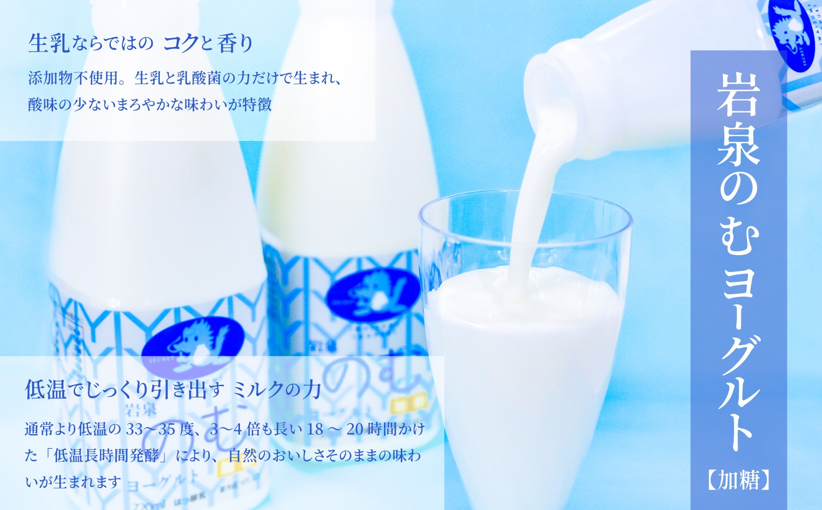 【指定日必須】 岩泉ヨーグルト × 南部美人のお酒 スーパーフローズン 700ml 