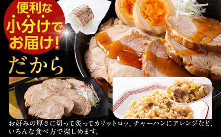 【定期便 3回】 鳥取 牛骨 ラーメン たかうな 業務用 チャーシュー 焼豚 レンチン 1kg（4～5パック）