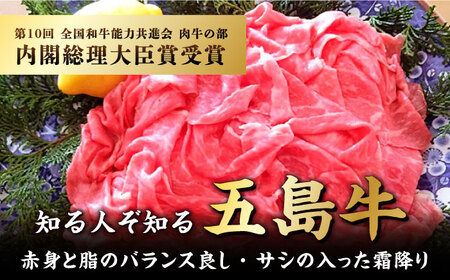 五島牛のモモしゃぶしゃぶ500g 五島市 / 肉のむらおか [PFH001] 牛肉 国産 和牛 長崎和牛 五島牛 牛もも 牛モモ しゃぶしゃぶ 牛肉 国産 和牛 長崎和牛 五島牛 牛もも 牛モモ しゃ