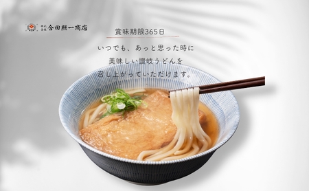 合田照一商店 讃岐うどん(細口)乾麺タイプ約90人前 250g×30袋詰 