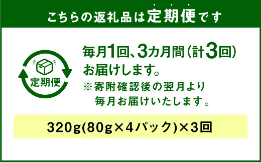 【3ヶ月定期便】【訳あり】乾燥きくらげ 320g