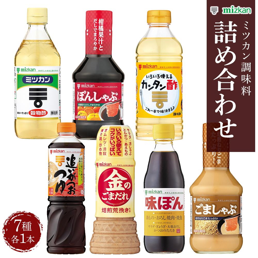 【ふるさと納税】ミツカン 詰合せ 7種 セット | 調味料 詰合せ ごまだれ たれ 胡麻 ポン酢 味ぽん 酢 お酢 穀物酢 かつお 出汁 だし つゆ サラダ しゃぶしゃぶ 豚カツ 焼魚 餃子 ぎょうざ 冷奴 人気 おすすめ お取り寄せ 調理 料理 栃木県 栃木市