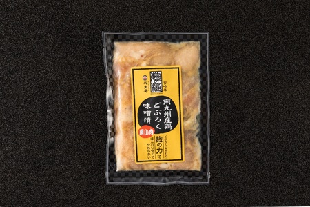 ＜どぶろく味噌漬け 鶏三昧セット（レバー3パック、小肉3パック、肩小肉3パック）＞【MI168-gs】【我生庵】