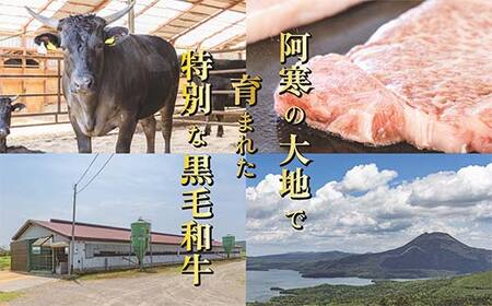 阿寒丹頂黒和牛 肩ロース (焼き肉用) 500g 焼肉 和牛 肉 北海道産 阿寒 焼き肉 バーベキュー BBQ F4F-2607