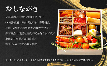 【祇園丸山】特製少人数おせち 2人前｜京都 祇園 料亭 ミシュラン掲載 本格おせち 人気おせち おせち おせち おせち