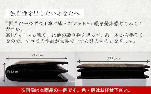 【世界に一つ、工芸家こだわりの逸品】 高級アットウシ名刺入れ BRTA005