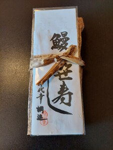 1817 鰻の笹寿し 6個入り  鰻 うなぎ 寿し 米 冷凍 冷凍保存 笹寿し 個別包装 高級 家飲み 贅沢 自宅飯 お手軽 レンチン 時短