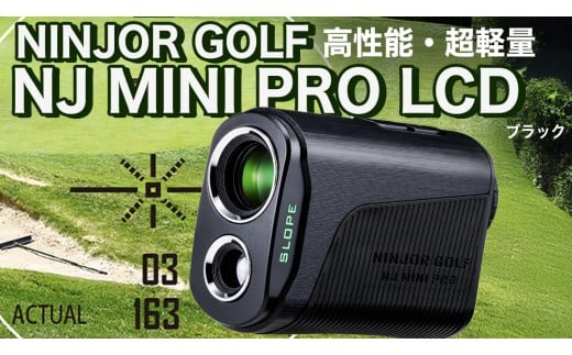 NJ MINI PRO LCD ( ブラック ) ゴルフ 距離計 小型 コンパクトサイズ ゴルフ 距離計測器 スロープモード ピンサーチ＋搭載 ハードケース付き