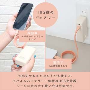 モバイルバッテリー コンセント一体型  スモーキーブラック モバイルバッテリー