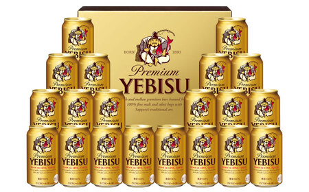 【お中元対象】ヱビスビール ギフトセット 350ml×20本 / ビール ビール ビール ビール ビール ビール / 　日田市 / 深見酒舗　ビール お中元 お歳暮[AREY009]
