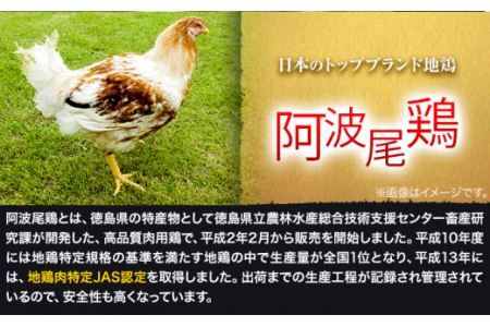 阿波尾鶏 もも肉 合計 4kg《30日以内に出荷予定(土日祝除く)》|阿波尾鶏　鶏肉　もも肉　4㎏　地鶏　唐揚げ　大容量