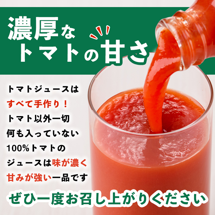 ＜全6回定期便＞濃厚！トマトジュース (1L×2本×6回・計12本)【2026年8月上旬から随時発送】 トマト トマトジュース ジュース 塩分不使用 100%果汁 野菜 野菜不足 有機肥料 フルティカ