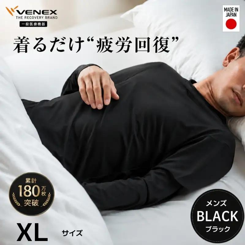 VENEX STANDARD DRY＋ リカバリーウェア 長袖 メンズ XLサイズ ブラック 【リカバリーウェア】 VNX072
