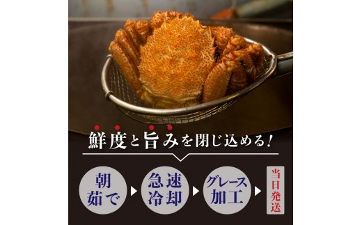 【北海道産】『冷凍』毛ガニ400g前後×2杯【急速冷凍】