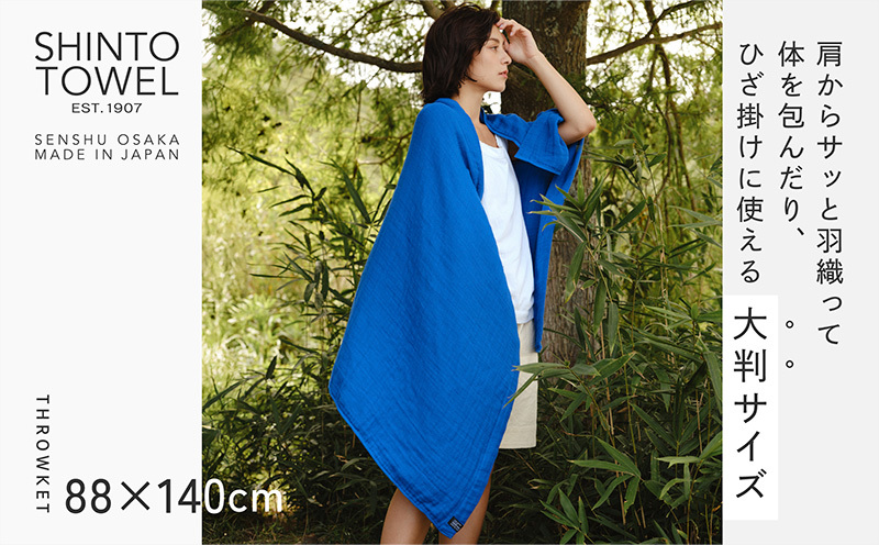 SHINTO TOWEL「2.5重ガーゼ・スローケット」（ディープブルー）オーガニックコットン100% G3028_イメージ3