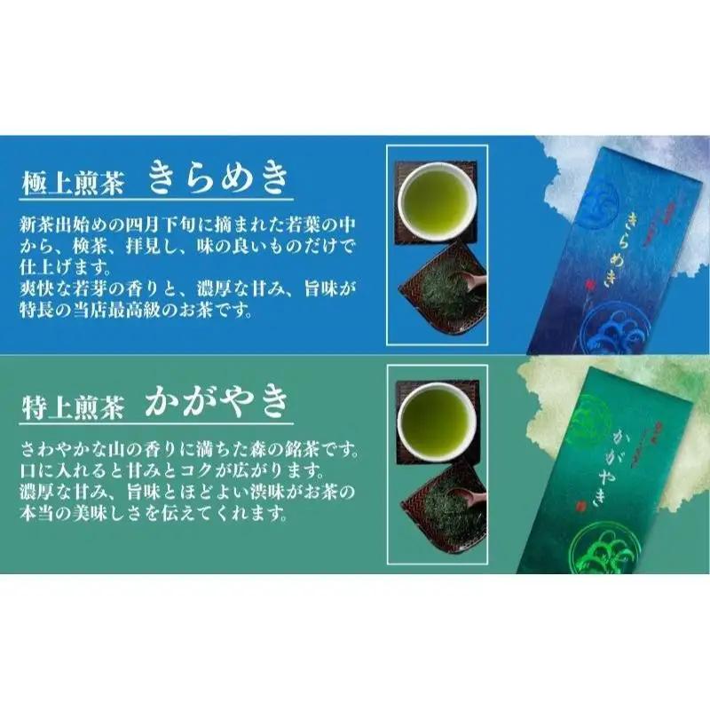 お茶 いしだ茶屋 深蒸し茶 詰め合わせ お茶