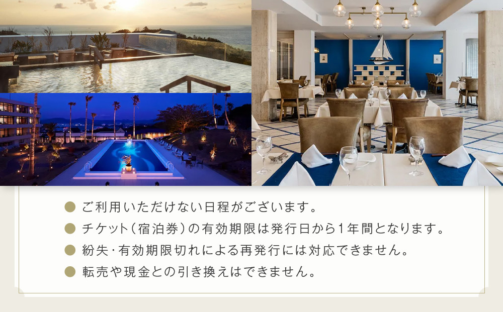 【別館和洋室】INFINITO HOTEL&SPA 南紀白浜 1泊2食付きペア宿泊券