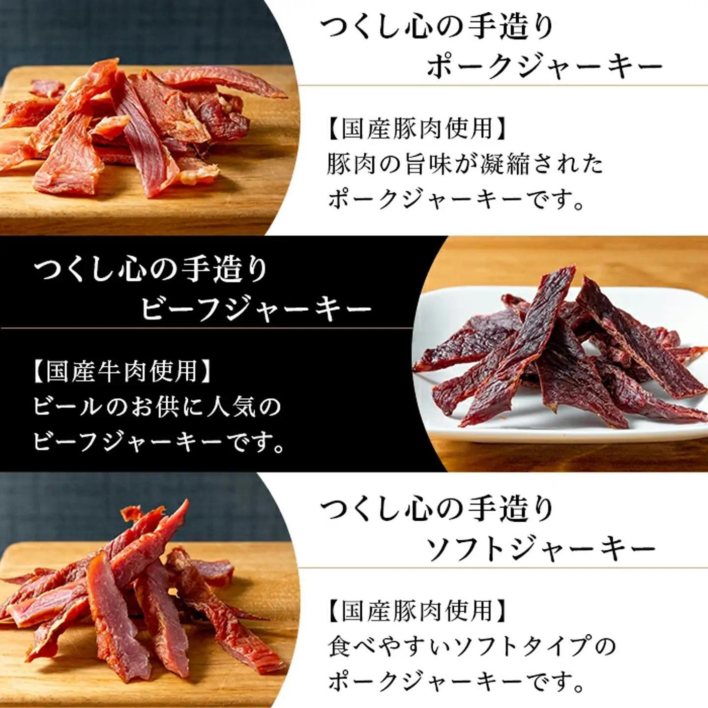 【ふるなびWEEK対象】しもつまビール クラフトビール 3種×各1本 ジャーキー | クラフトビール 地ビール