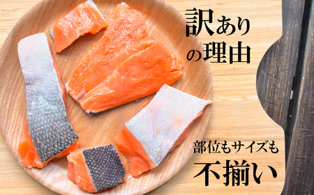 鮭 銀鮭 骨取り800g(400g×2) 訳あり 小分け うす塩 無添加 塩竈市 三晃食品