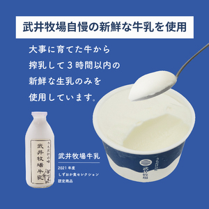 アイスクリーム 12個  自家製牛乳カップアイス
