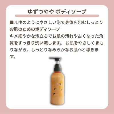 ふるさと納税 京都市 【よーじや】みずみずしさとほろ苦さの《ゆずつやや》セット|京都 コスメ 人気ブランド コスメ |  | 01