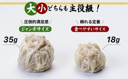 肉焼売 90個セット 冷凍  電子レンジ しゅうまい