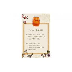 ふくちゃ フレーバーティー 岡山紅茶×ベリーミックス ティーバッグ 2.5g×60包