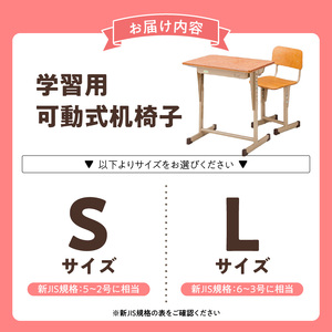 学習用可動式机椅子_サイズ選べる 国内製造 学習机 椅子 セット 学習用可動式机椅子 学習用 机 勉強机 可動式 学校納入品 久留米 低学年 高学年 木製 学校 インテリア 家具 子供用 キッズ 日用