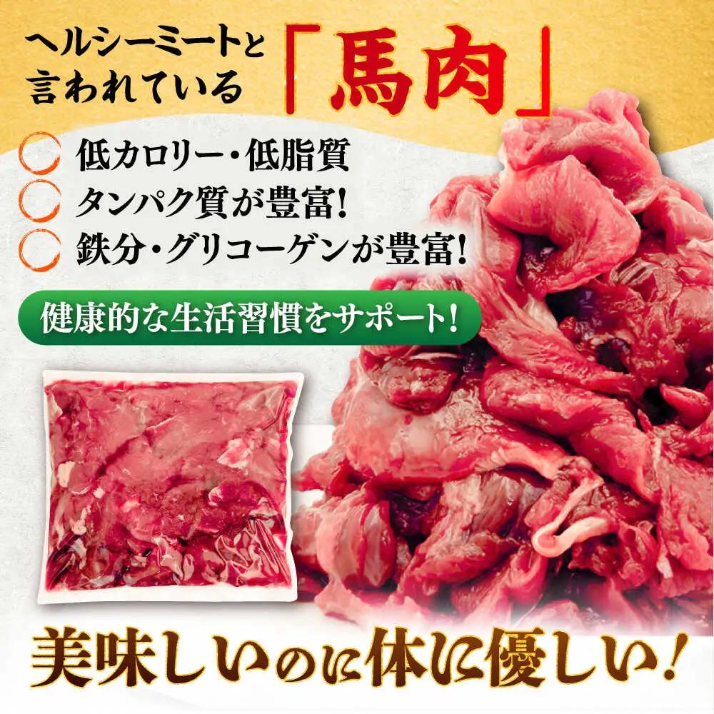 全3回定期便 馬スジ 約1kg 馬肉 馬肉 BHCY042
