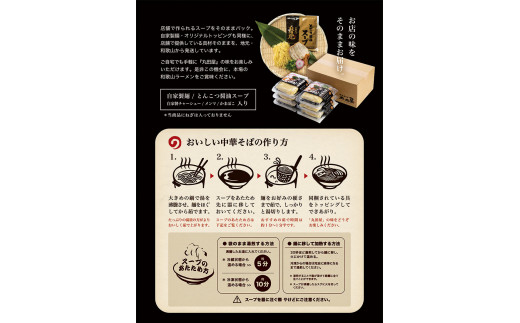 和歌山ラーメン 丸田屋のお土産用 中華そば 和歌山ラーメン 6食セット とんこつ醤油 中華そば丸田屋《90日以内に出荷予定(土日祝除く)》 和歌山県 岩出市 中華そば 麺 6食 和歌山ラーメン ラーメ