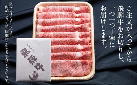 飛騨牛 リブロース 700g すき焼き 和牛 黒毛和牛 FC030