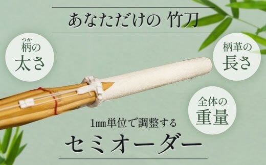 CS-302 桂竹 竹刀「ふるさと」（抜刀斉ver）39竹刀 Ｗ吟柄仕組 剣道 タイヨー産業