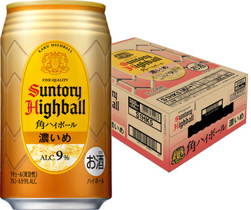 サントリー 角ハイボール缶 濃いめ 350ml×24本【ドリンク お酒 ウィスキー ハイボール 兵庫県 高砂市】