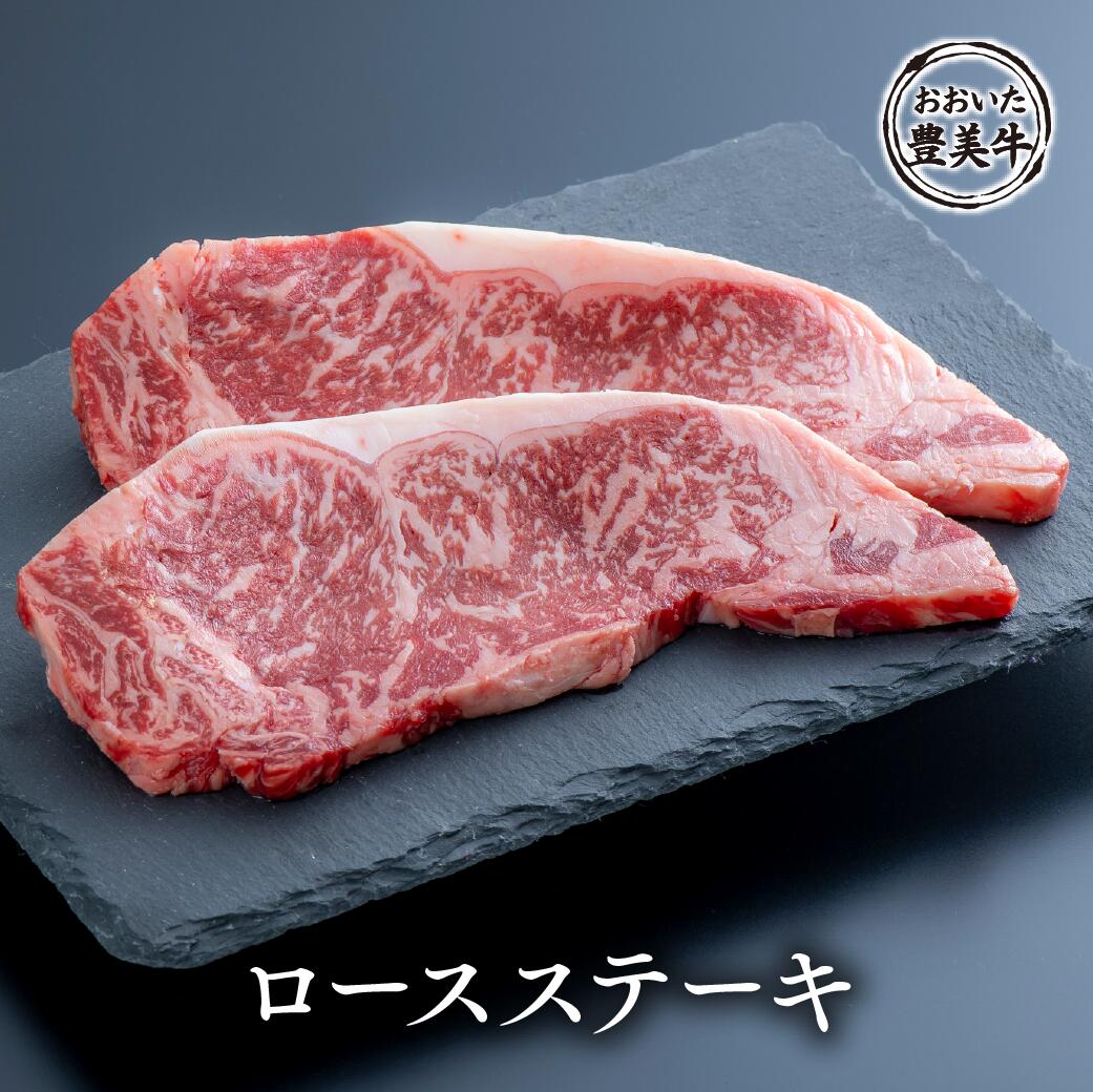 【ふるさと納税】肉 牛肉 ロース ステーキ (180g×2枚) おおいた 豊美牛 九州産 地元 ブランド牛 ビーフステーキ BBQ 焼肉 料理 食品 国産 送料無料