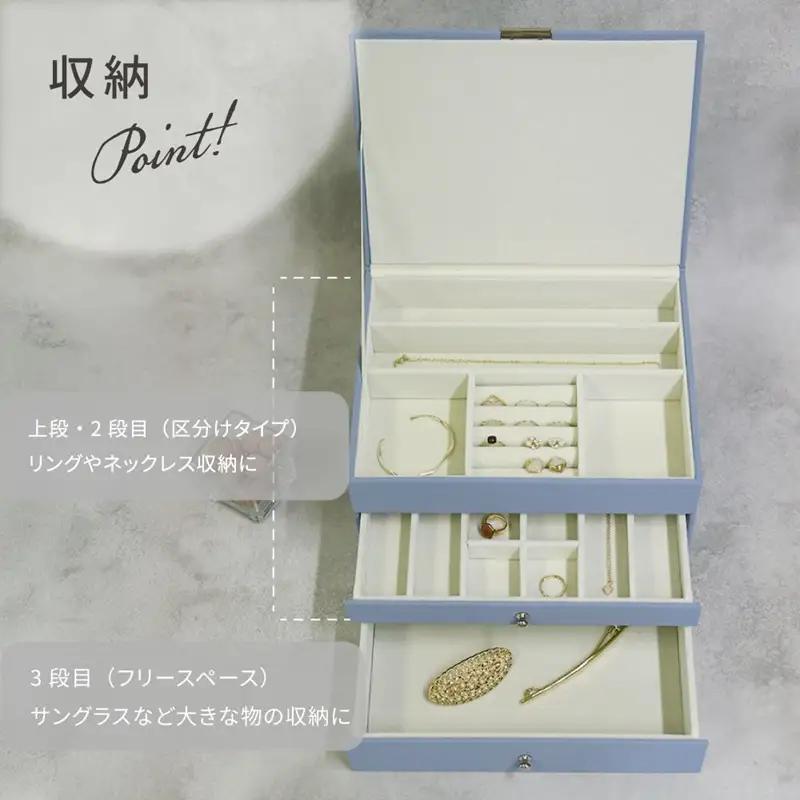 ジュエリーボックス Gage ゲージ 3段【サンドベージュ】《 ジュエリーボックス ボックス 収納 アクセサリーケース インテリア 贈り物 》【2502N16715_02】