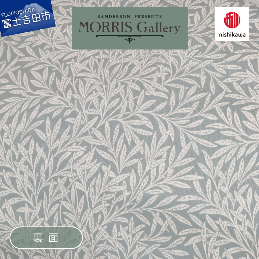 掛けふとんカバー モリスギャラリー いちご泥棒 SLサイズ ブラウン