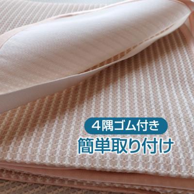 ふるさと納税 橋本市 涼感エアー 制菌加工 敷パッド シングル ベージュ |  | 01