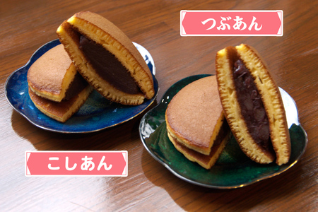 手焼き特製どら焼き 4種アソート 6個入り [つぶあん、こしあん／各2個] [つぶあんバター、こしあんバター／各1個]｜アソートセット 詰合せ 和菓子 あんこ スイーツ どらやき [0894]