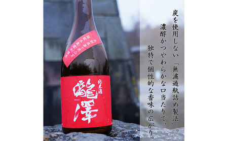 純米酒「瀧澤」四合瓶720ml 無濾過瓶詰め製法 希少な日本酒 長野県産酒造好適米・超軟水仕込み 長和町