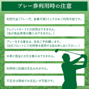 加茂カントリークラブゴルフプレー利用券（60,000円相当）017-05