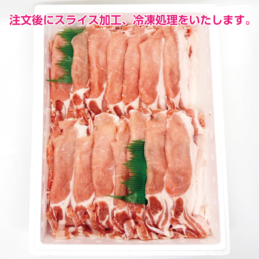 北海道上ノ国町 フルーツポークの豚ローススライス（1㎏）【10月11月12月定期便】豚肉　定期便　焼肉　北海道産　豚ロース　柔らかい
