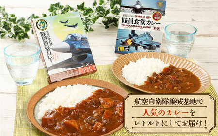 自衛隊 航空自衛隊 築城基地 隊員食堂 カレー [ABAX002] 自衛隊