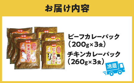 カレーショップばん　宮崎老舗カレー詰合せ6食セット チキンボール 欧風カレー スパイス